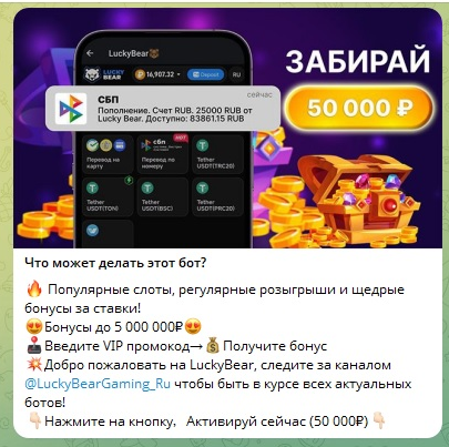 Lucky Bear игра Телеграм