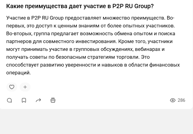 p2p ru group что это