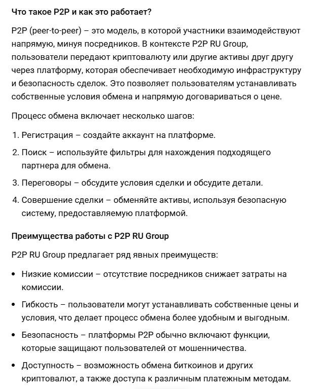 p2p ru group отзывы