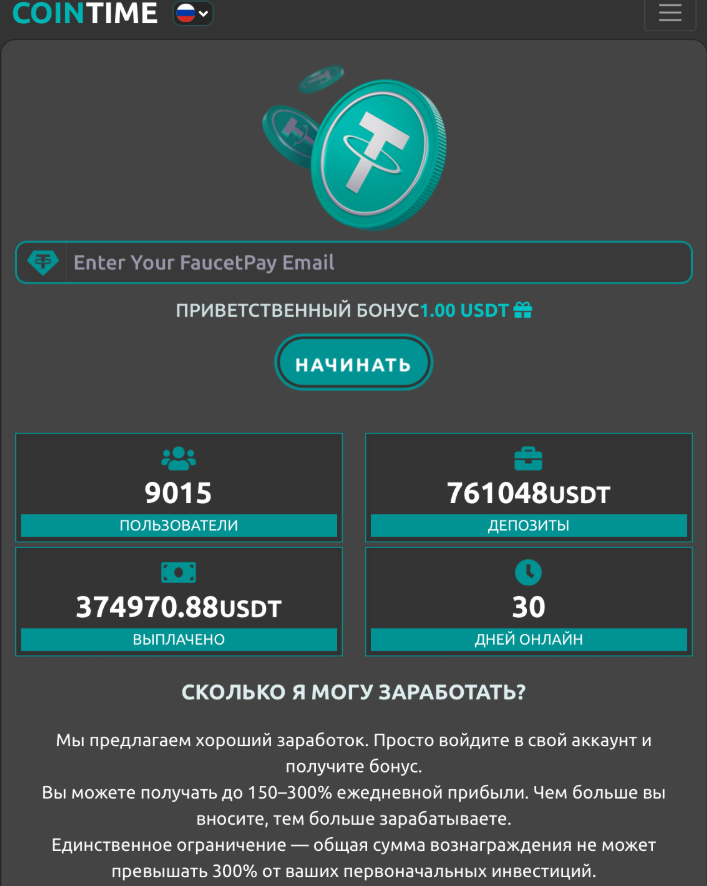 coin time online отзывы