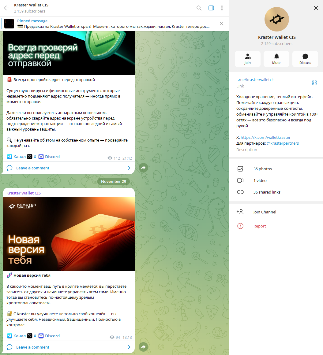 крастер валлет