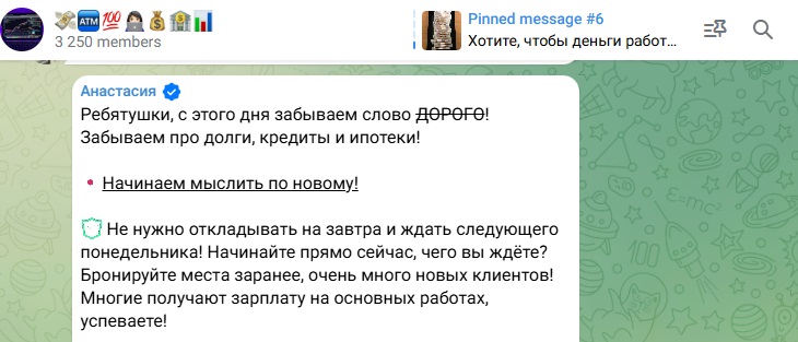 крипто настя тг канал