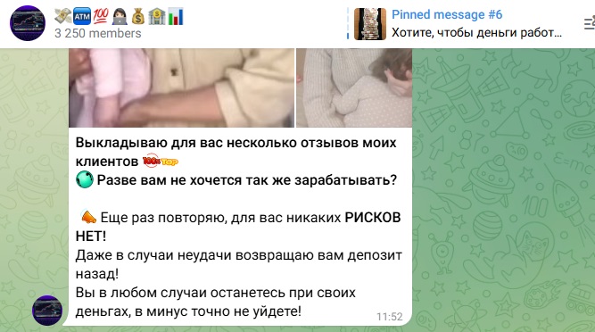 крипто настя