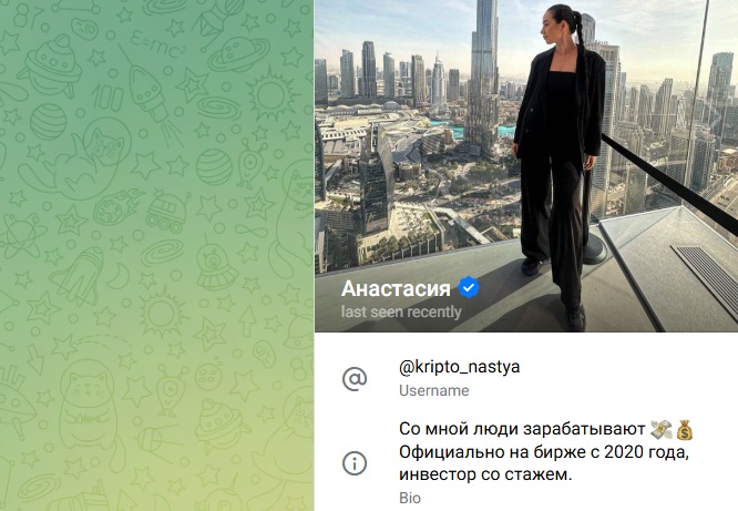 kripto nastya отзывы