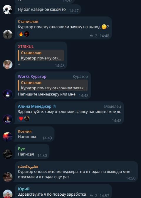 worksappbot отзывы