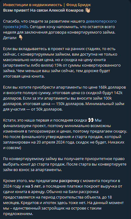 фонд бридж отзывы