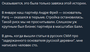 максим федотов телеграмм канал