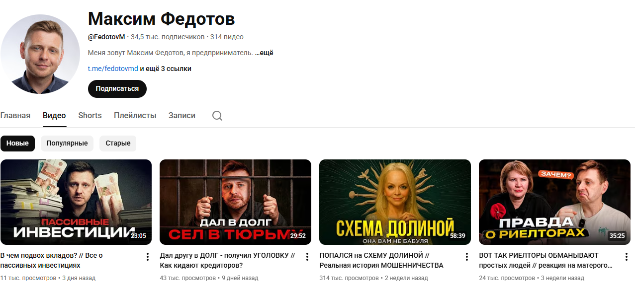 максим федотов тг