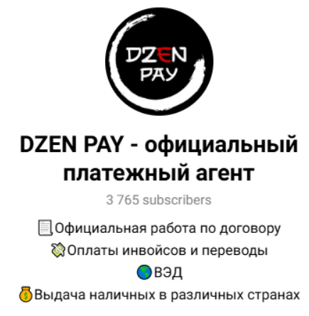 dzen pay отзывы