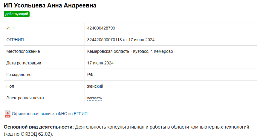 анна усольцева доход на удаленке