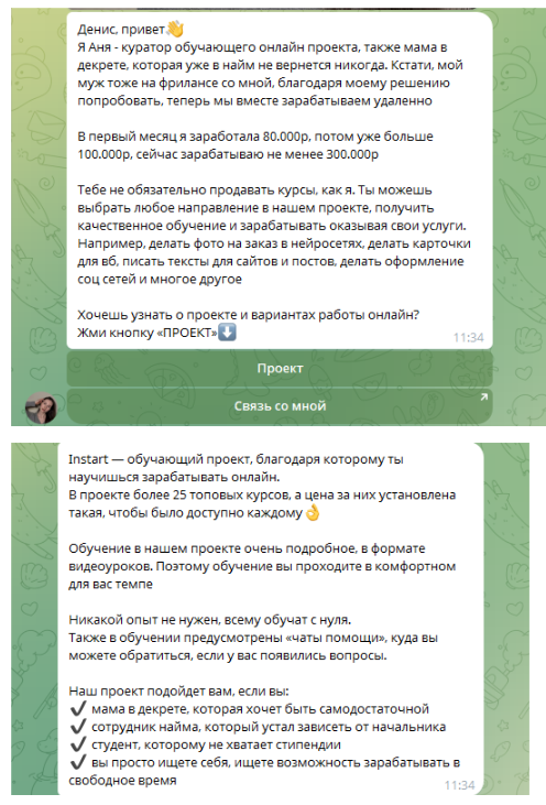 анна усольцева отзывы