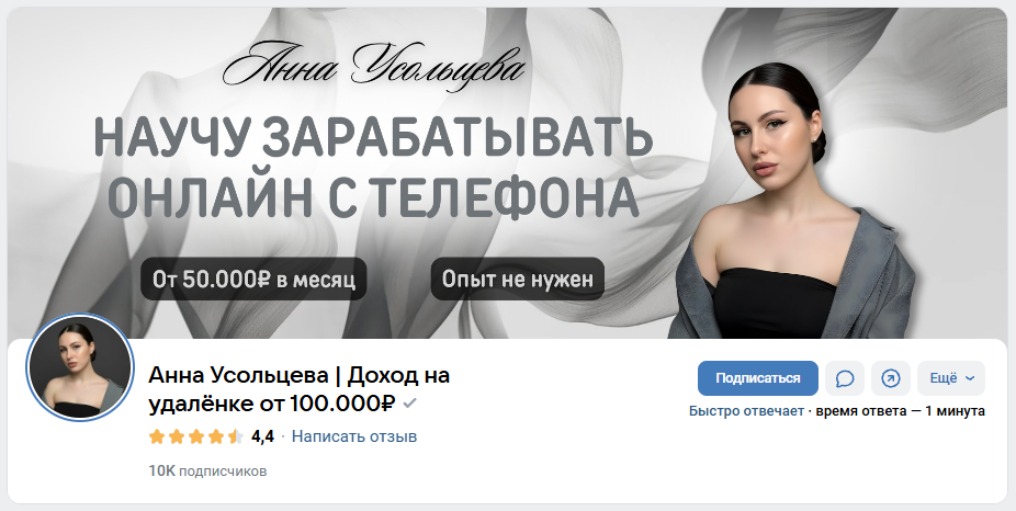 анна усольцева доход на удалёнке отзывы