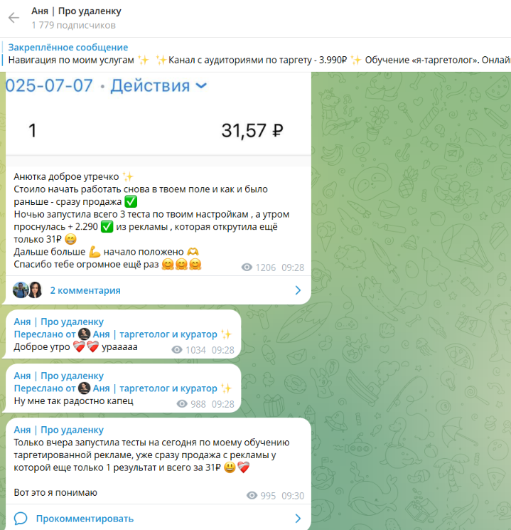 анна усольцева кемерово отзывы