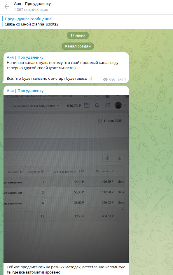 анна усольцева фриланс отзывы