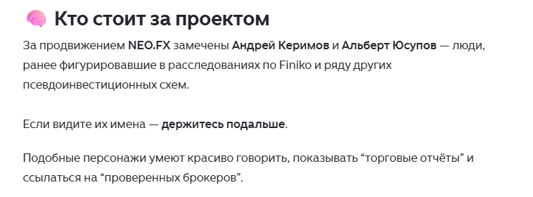 neo fx пирамида