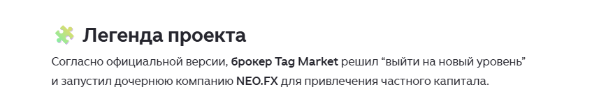 neo fx пирамида