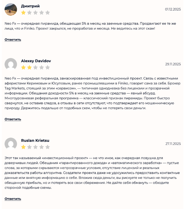 neo fx трейдер