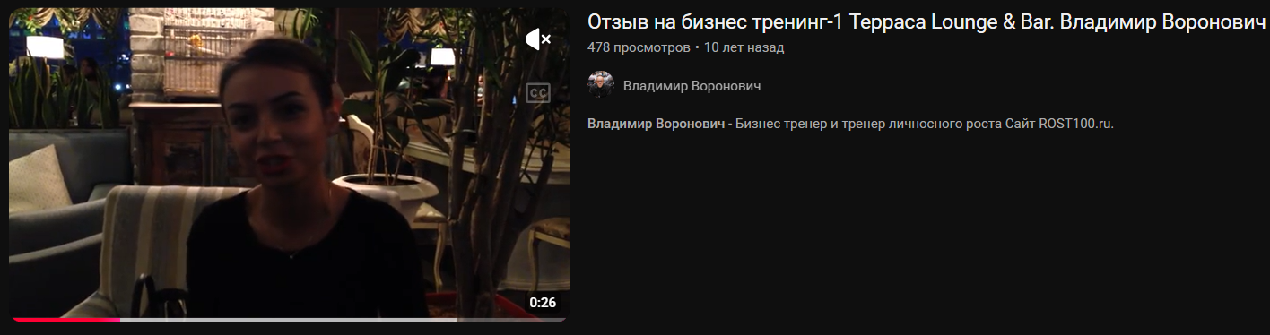 трейдер владимир воронович отзывы