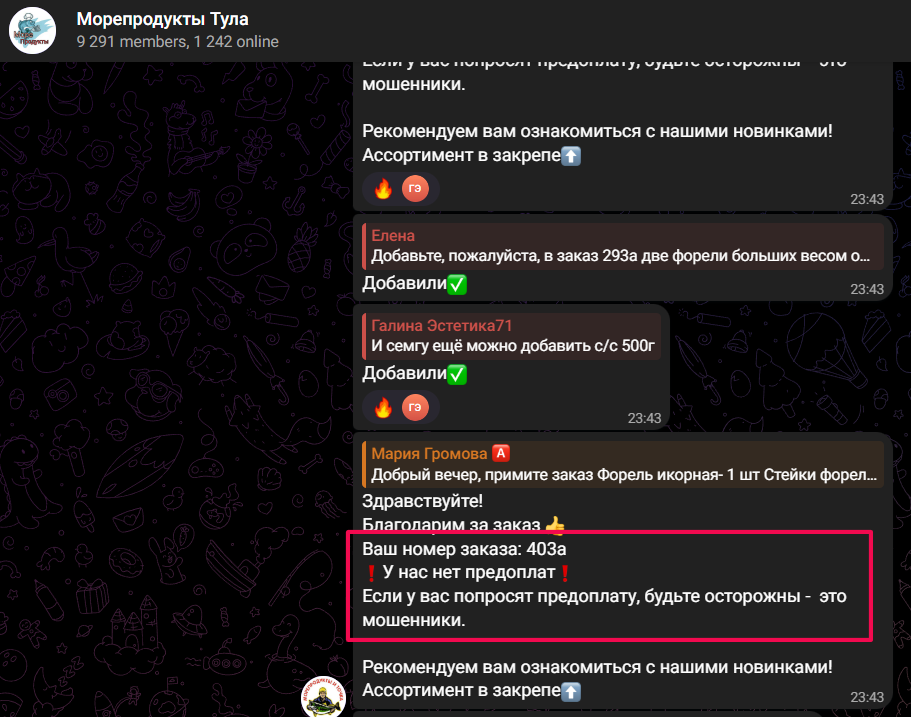 Морепродукты Тула Телеграмм