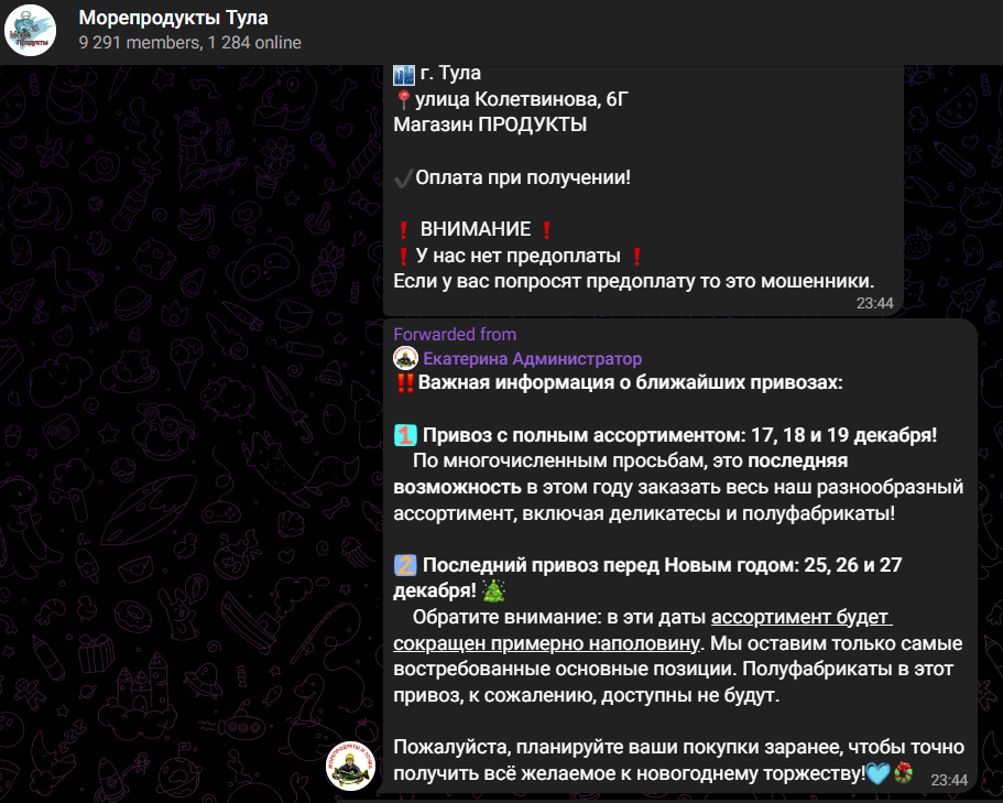 Морепродукты Тула ТГ канал отзывы