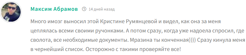 путь землевладельца румянцева