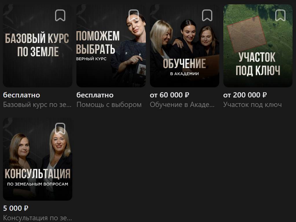 академия земельных инвесторов отзывы