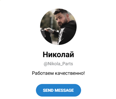 автомагазин диски всем в тг отзывы