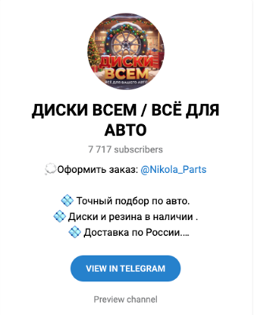 диски всем авто магазин