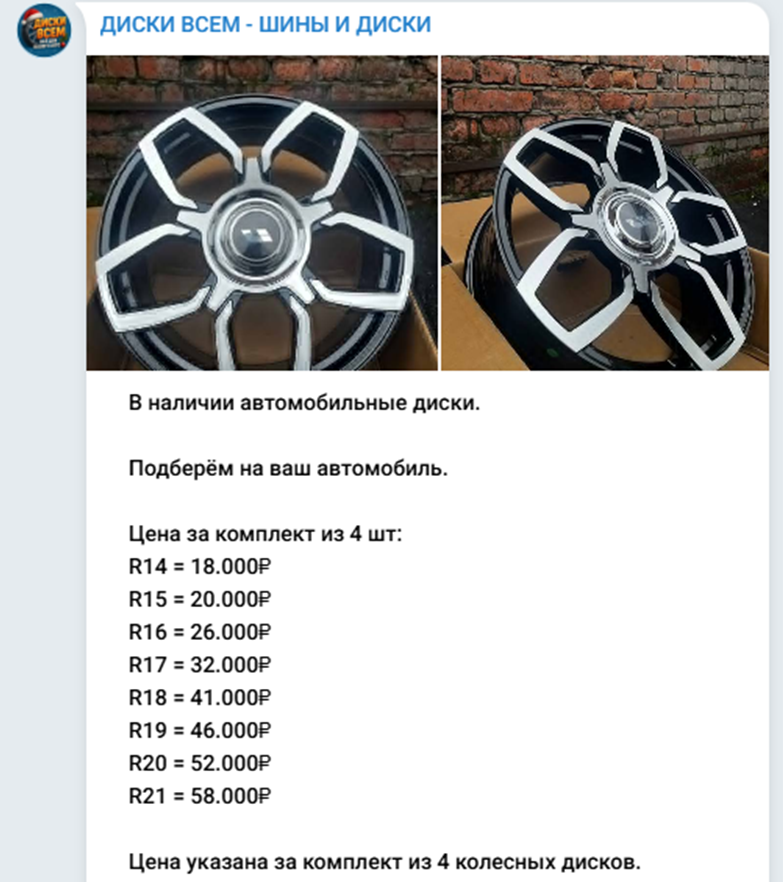 диски всем отзывы