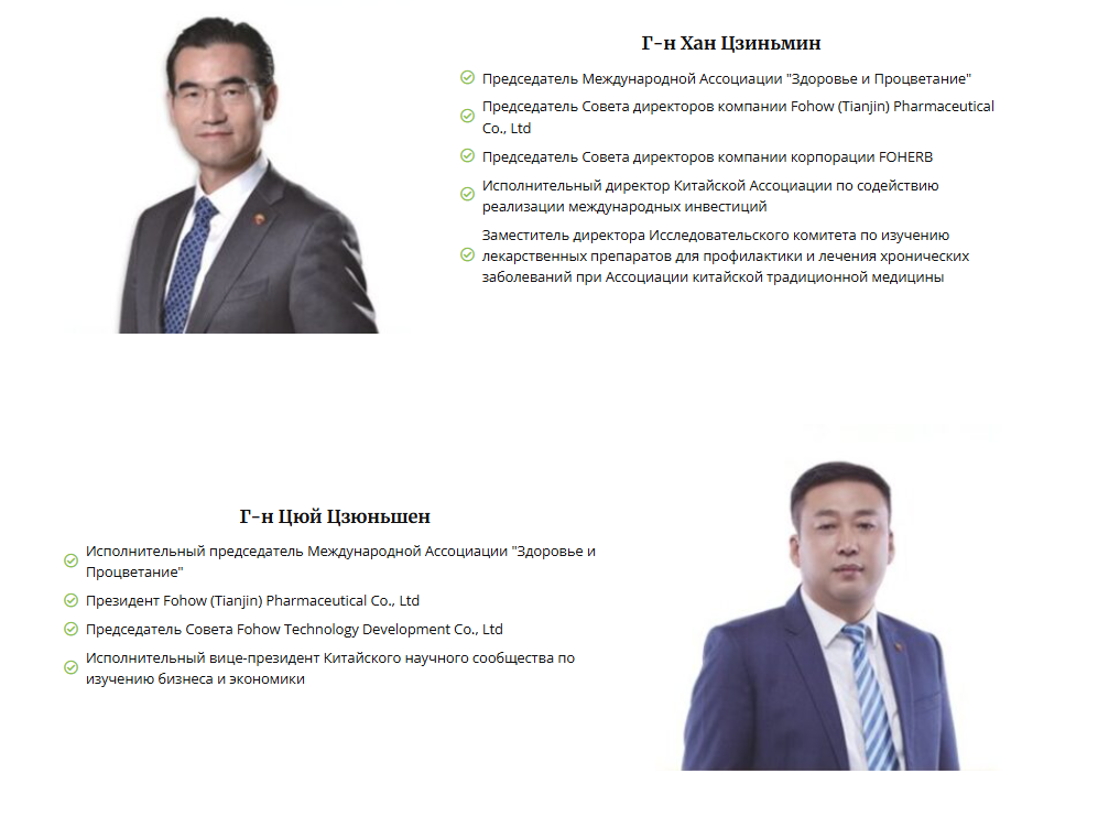 фохерб продукция отзывы