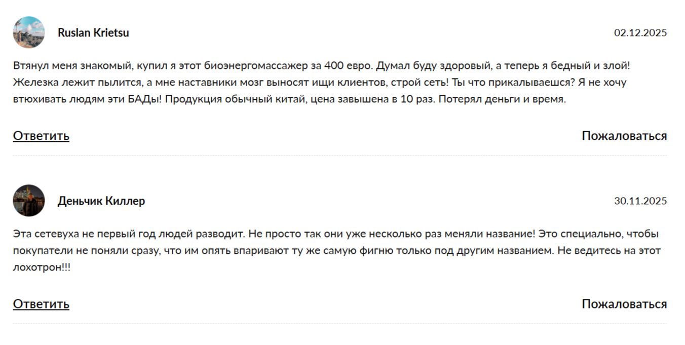 корпорация foherb отзывы