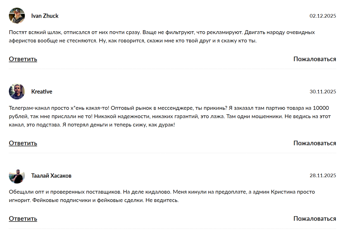 pro opt телеграмм