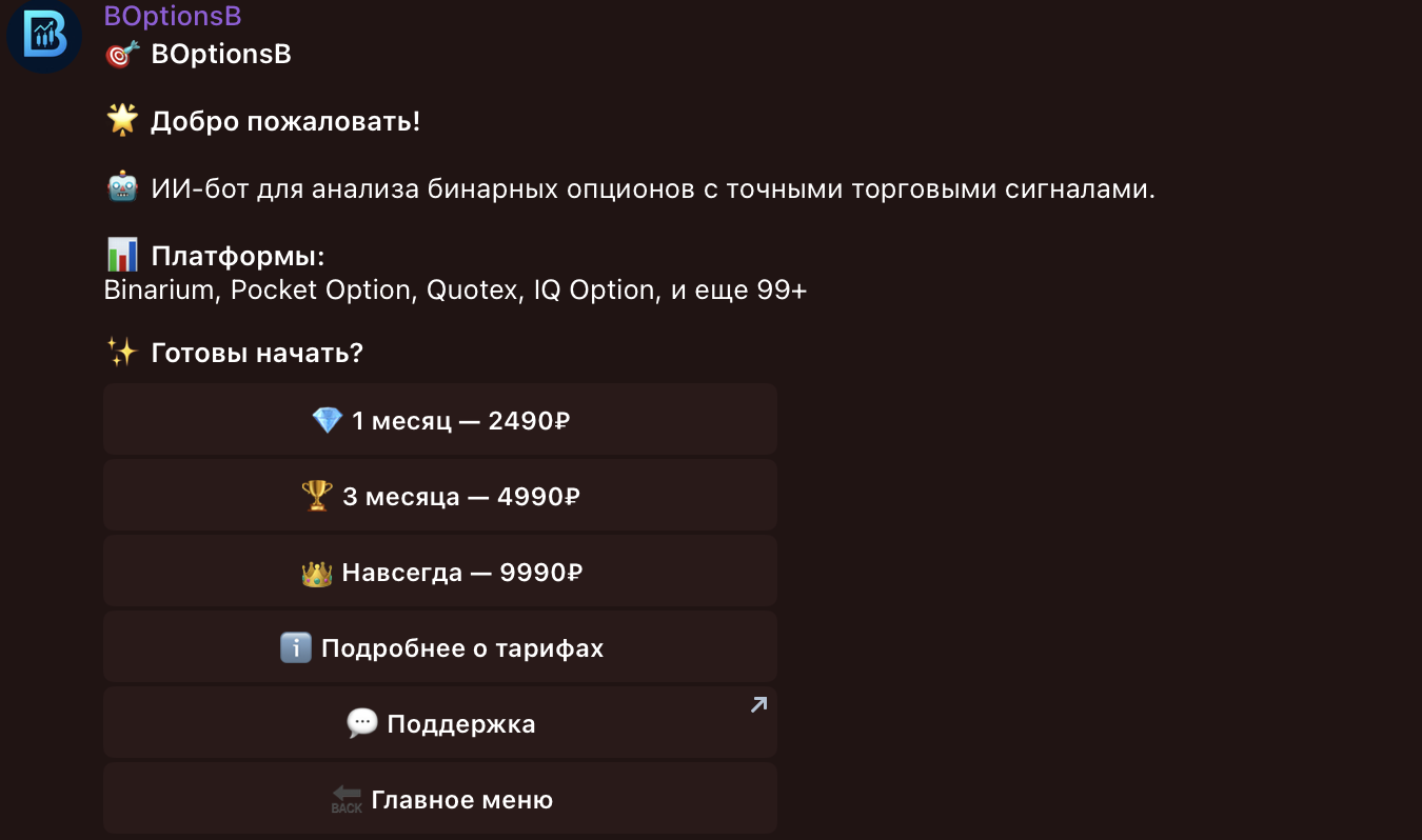 бот boptionsb