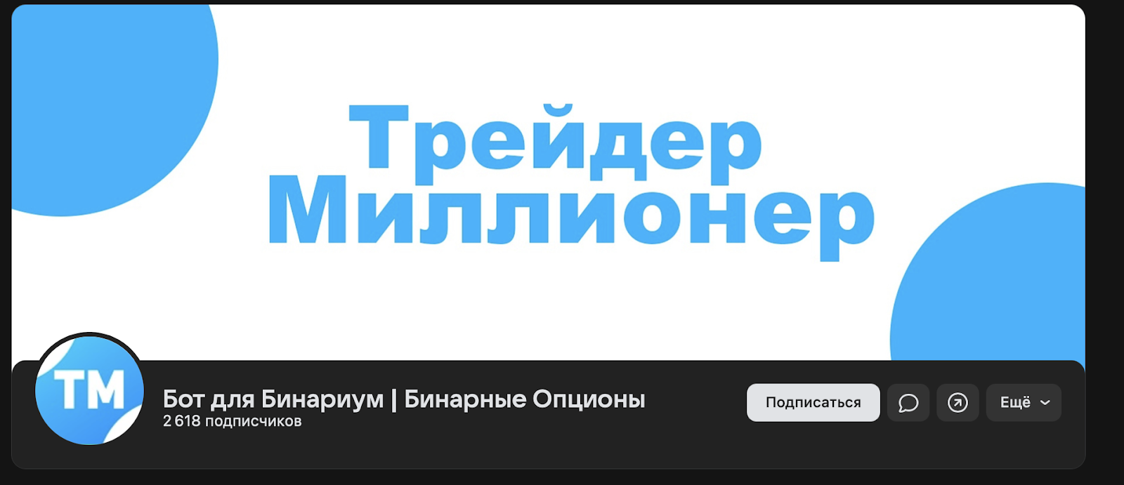 телеграм бот b optionb реальные отзывы