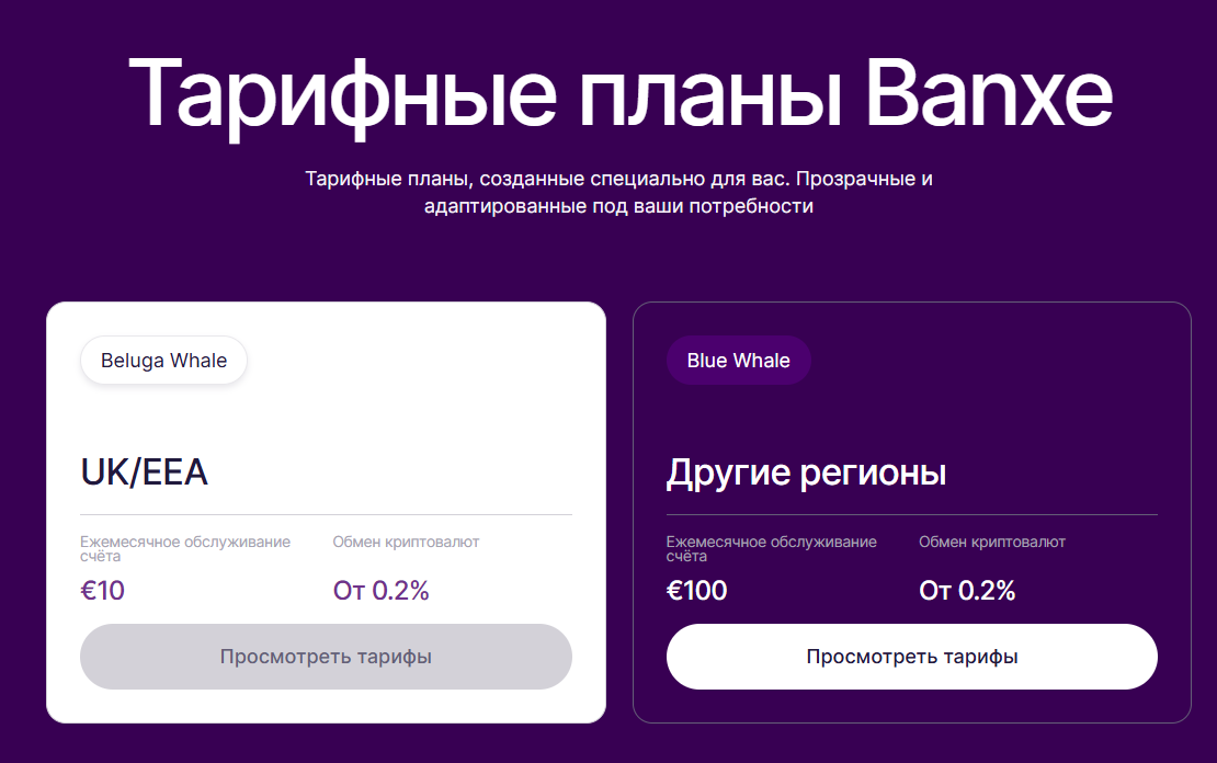 отзывы о платежной системе banxe