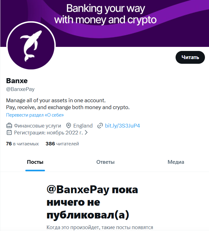 banxe