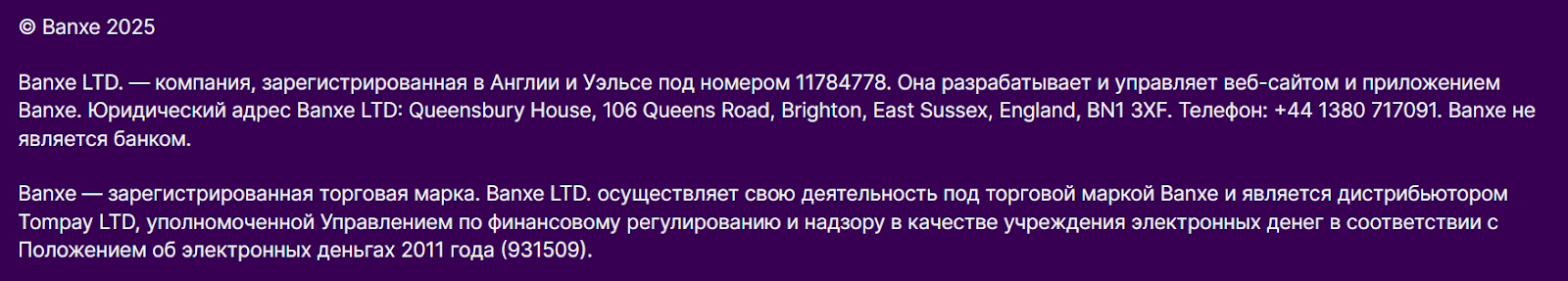 отзывы о платежной системе banxe