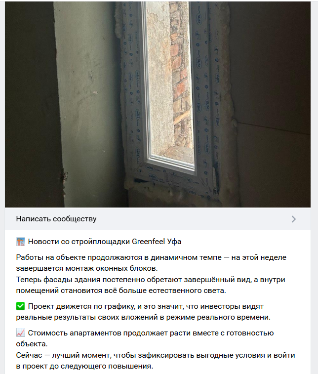 greenfeel отзывы инвесторов