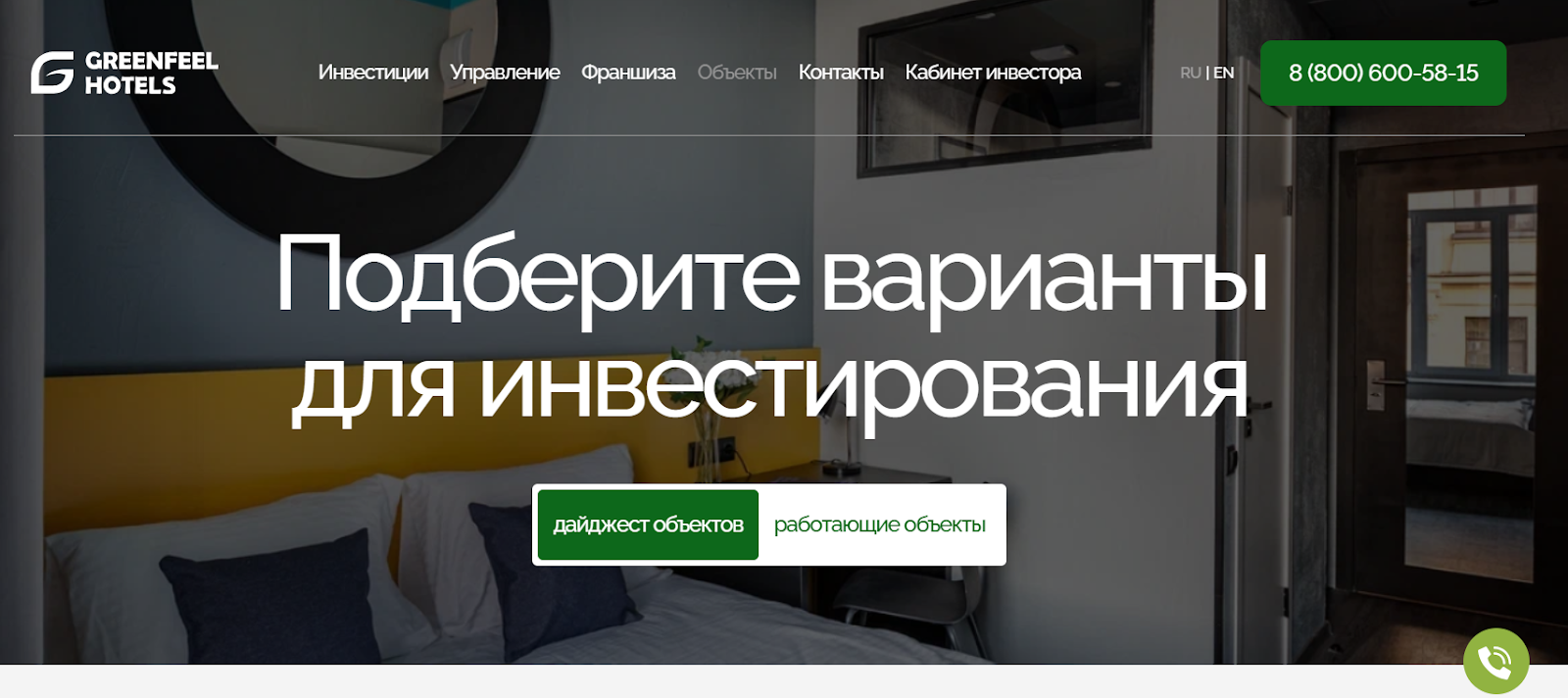 greenfeel отзывы инвесторов