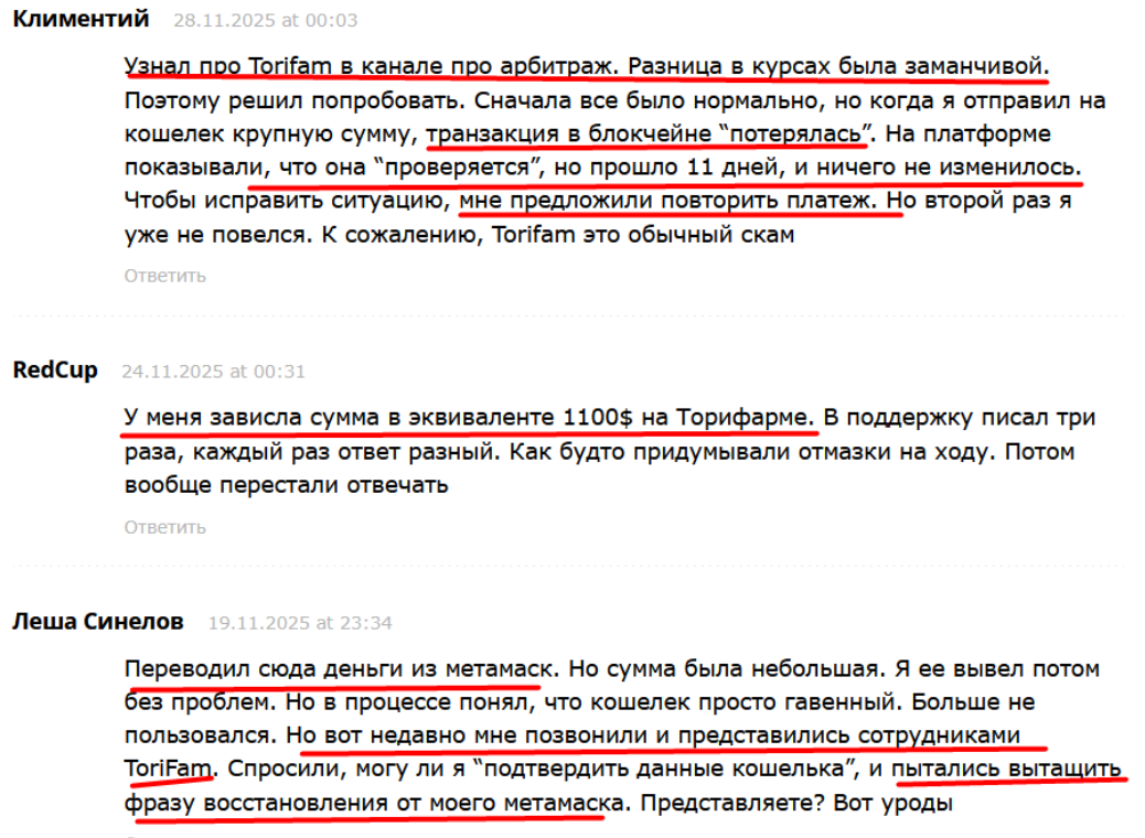 torifam com что это за сайт