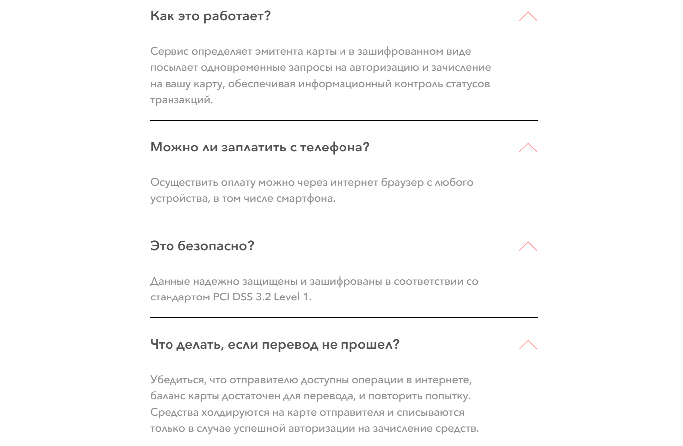 pally info transfer безопасно