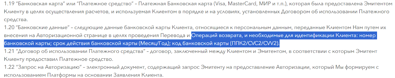 pally info не работает