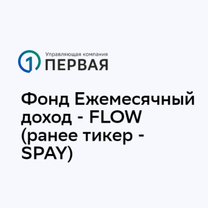 blogger-Ежемесячный доход flow