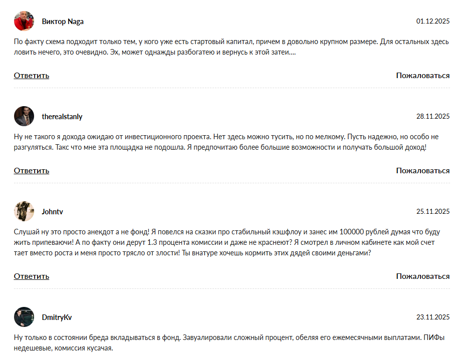 фонд ежемесячный доход flow отзывы