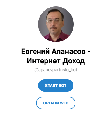 евгений апанасов отзывы о курсах