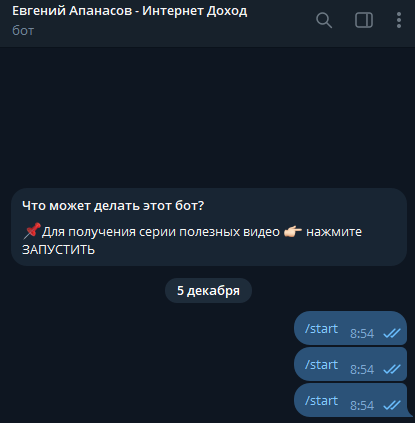 евгений апанасов отзывы