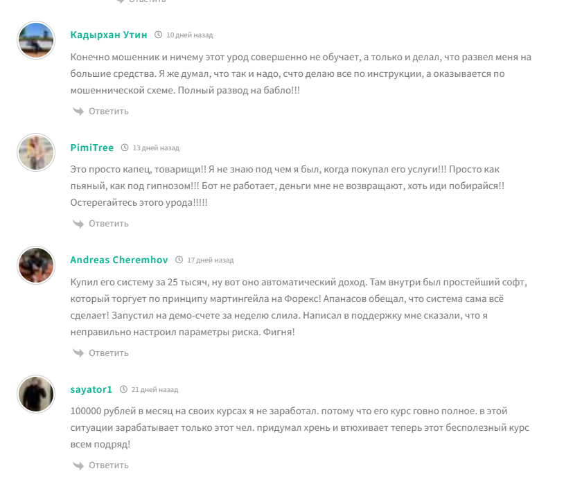 евгений апанасов партнерская программа