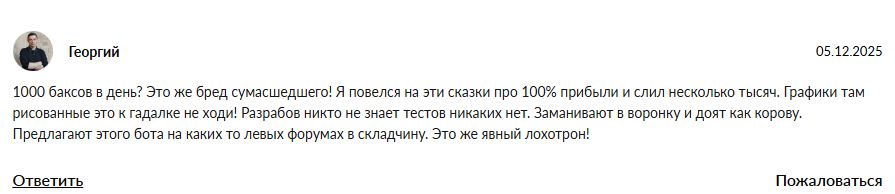 советник nitro gpt