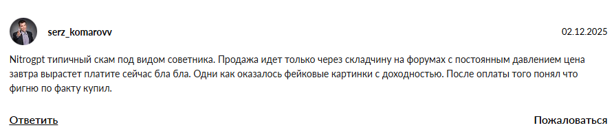 советник nitrogpt советник nitrogpt