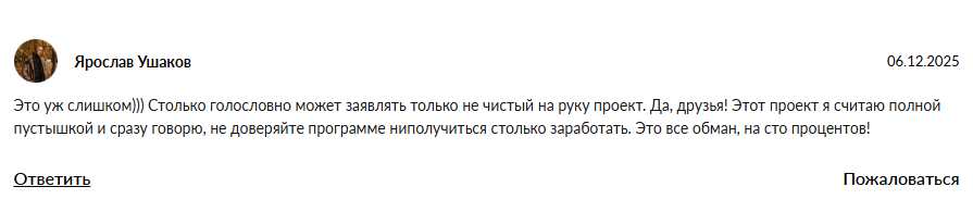 советник nitrogpt отзывы